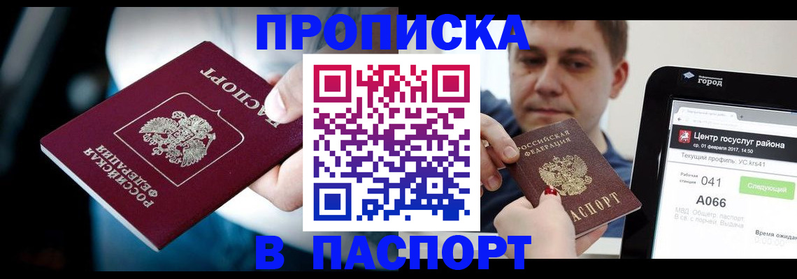 временная регистрация собственник в Камешково