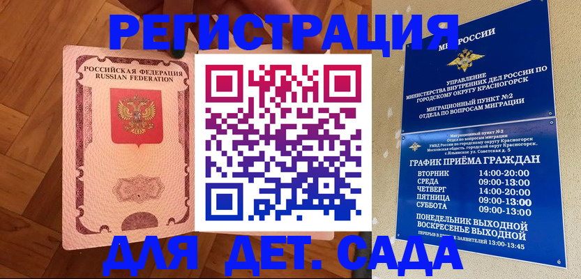временная регистрация поиск в Камешково