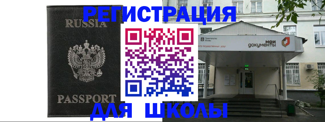 прописка от собственника в Камешково