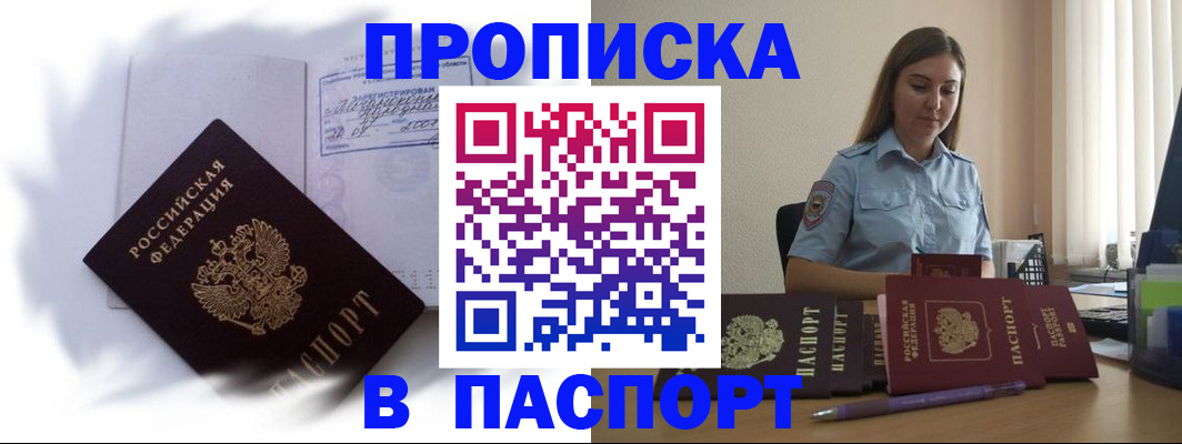 миграционный учет в Камешково