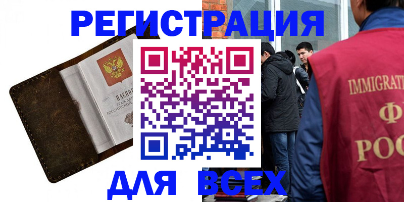 временная регистрация госуслуги в Камешково