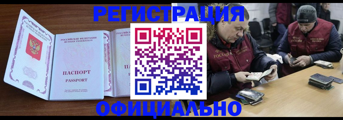 миграционный учет в Камешково